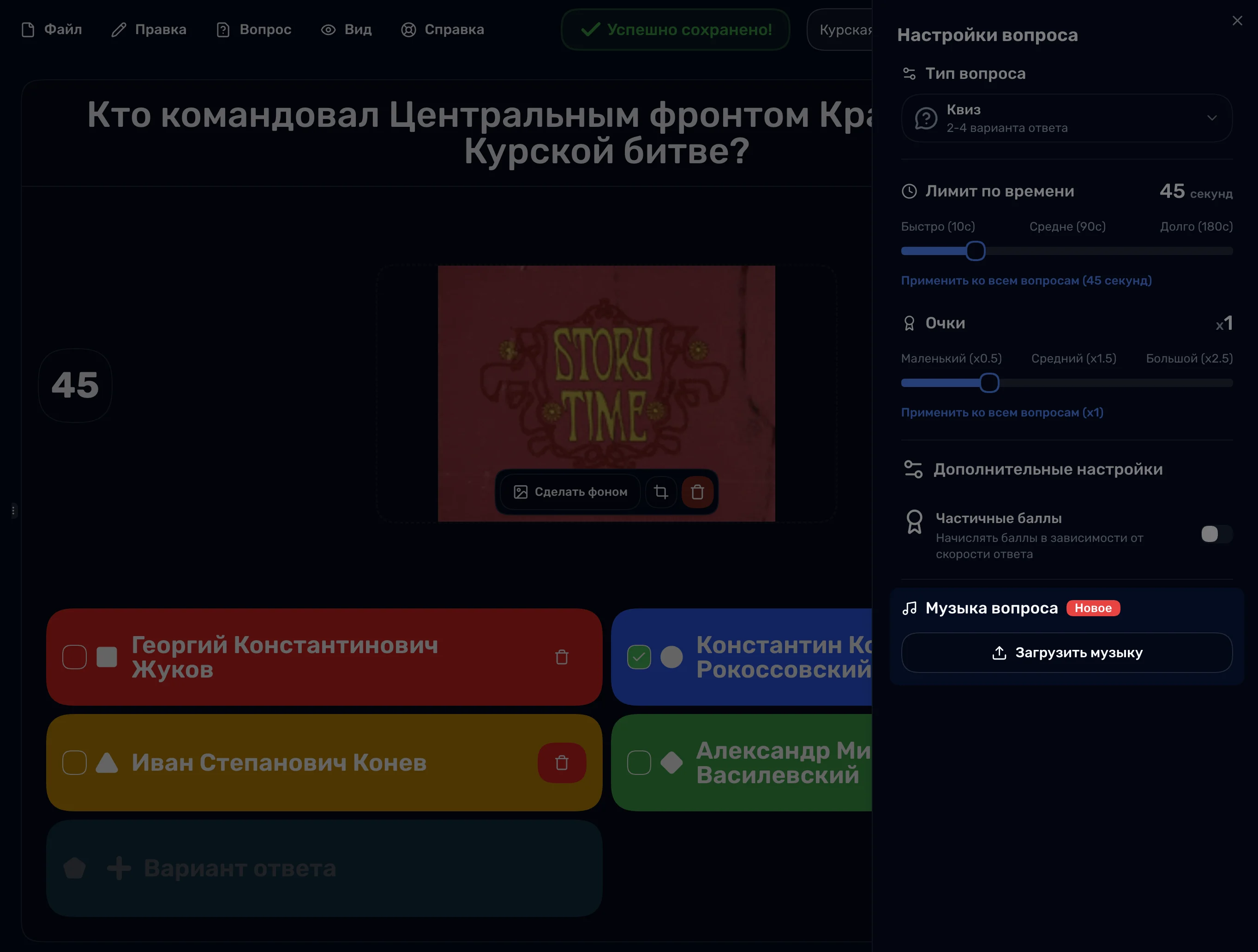 Редактор вопроса с прикреплённым аудиофайлом