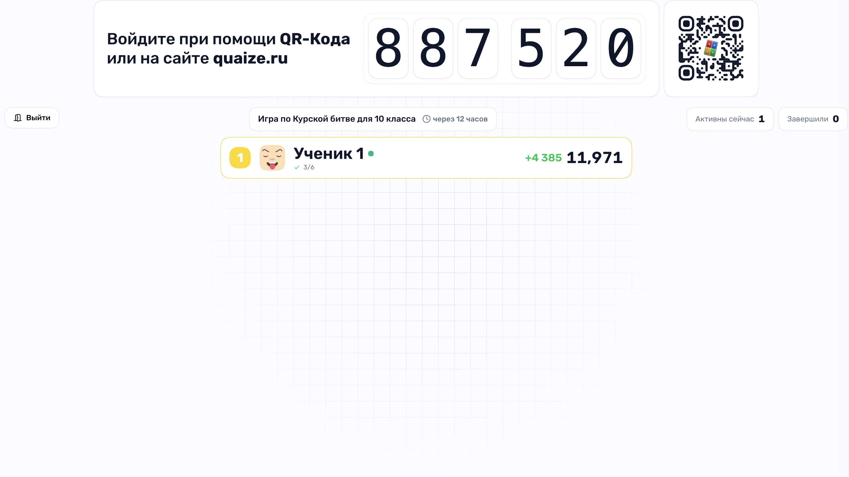 Живая таблица лидеров Quaize между вопросами