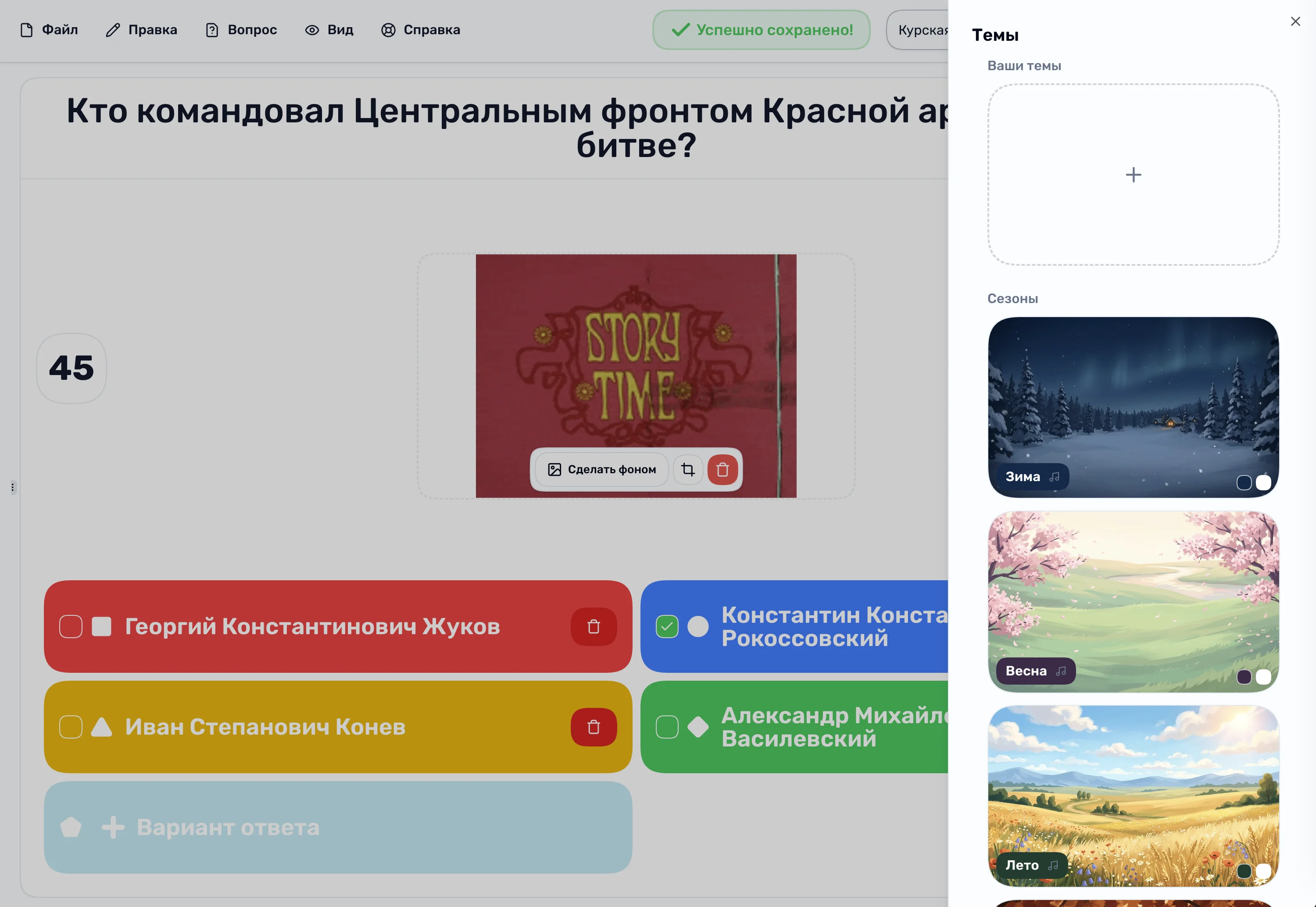 Примеры тем оформления Quaize: зима, Новый год, Halloween